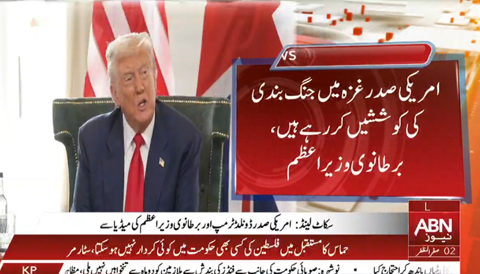 میں نے 6جنگیں رکوائیں،ٹرمپ - ABN News