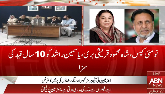 ہمارے راہنماؤں کو سزائیں قانون کےتقاضوں کوپوراکیےبغیردی گئی ہیں،بیرسٹر گوہر