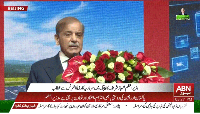 سی پیک کی بدولت پاکستان میں3سال میں توانائی بحران پرقابوپایاگیا،وزیر اعظم