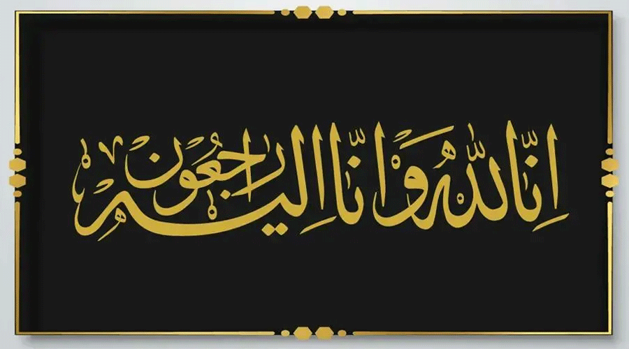 مسلم لیگ ن کے سابق ایم این اے نوابزادہ مظہر علی خان انتقال کر گئے