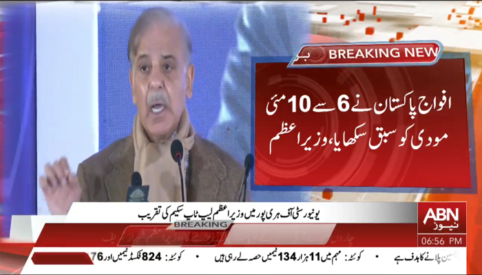 پاکستان کی ترقی اور خوشحالی کی اصل ضمانت نوجوان نسل ہے،وزیر اعظم