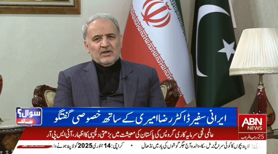 ایران پر نئی جنگ مسلط کی گئی تو نتائج مختلف ہوں گے، ایرانی سفیر