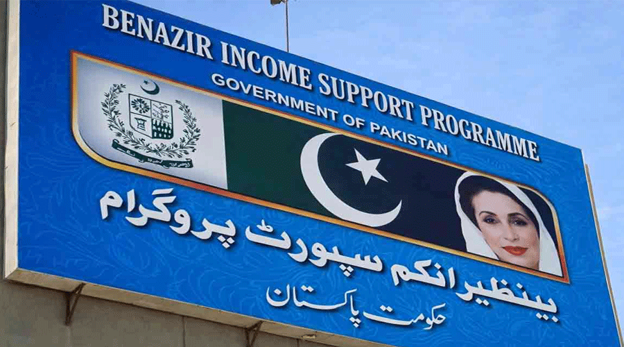 بڑی خوشخبری، بی آئی ایس پی کے اہل افراد کے لیے نیا حکومتی اعلان