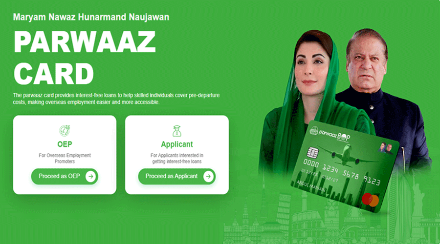 بیرون ملک نوکری کے خواہشمند افراد کے لیے مالی معاونت پروگرام کا آغاز