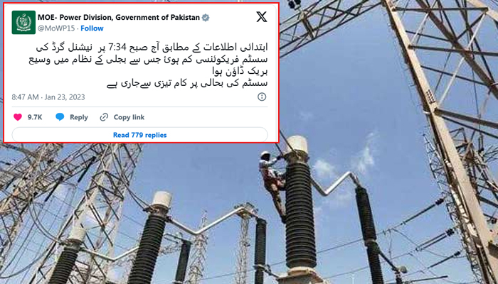 نیشنل گرڈ میں فنی خرابی سے ملک بھر میں بجلی کا بڑا بریک ڈاؤن، بحالی کا عمل جاری